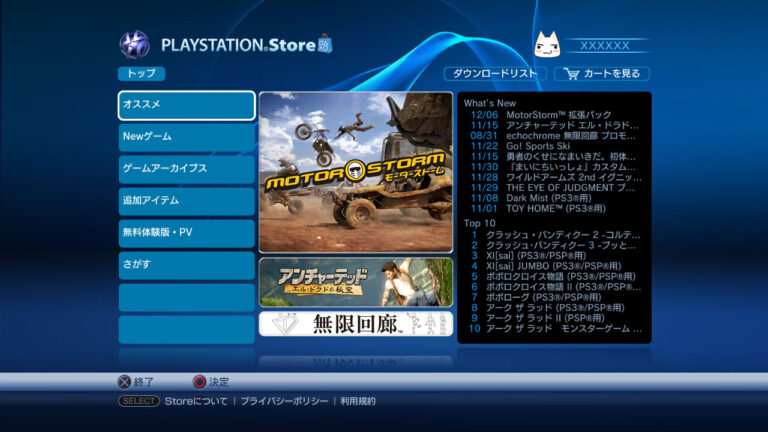 Adults Only Section Launched For PlayStation Network in Japan