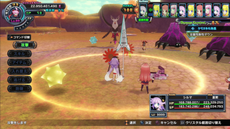 Mugen Souls Z Arriving In May