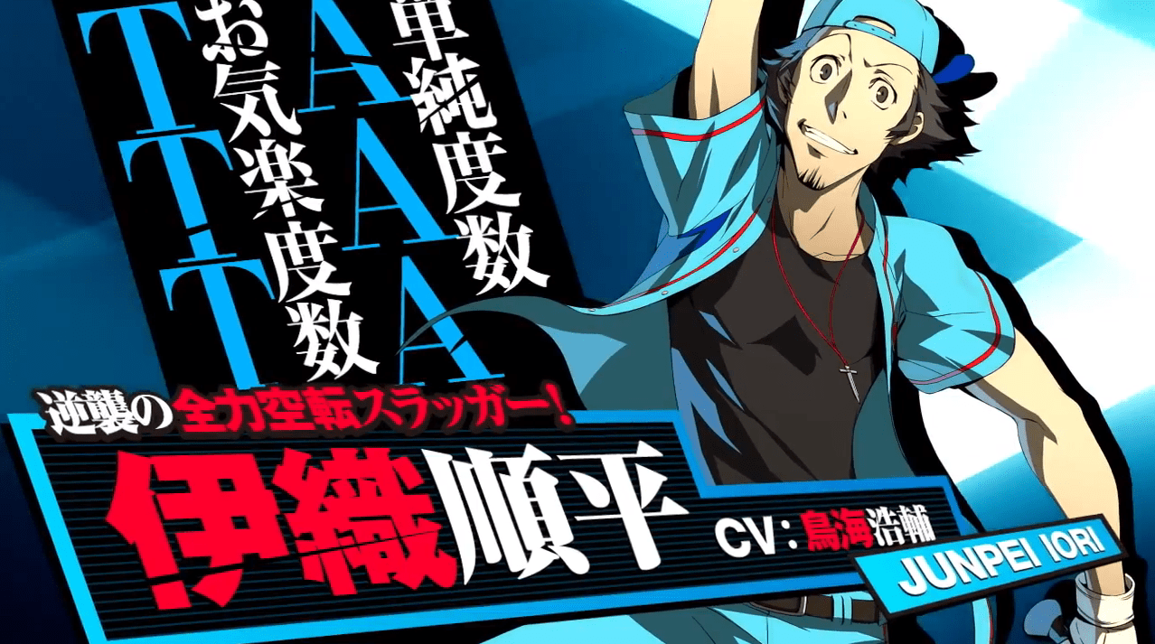 Junpei Featured In The Newest Persona 4 Arena Ultimax Trailer Screen Shot 2014-05-09 At 11.40.58 Am