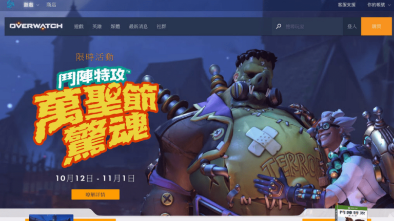 Overwatch Halloween Update May Be Coming Today, Leak Reveals