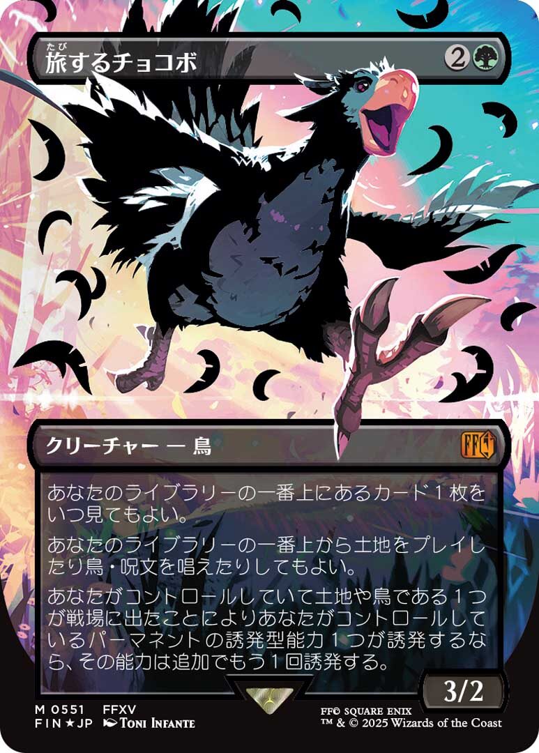 PAX East 2025 Reveals New Magic: the Gathering Final Fantasy Cards & Artwork