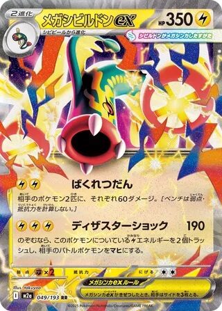 The Next Pokémon TCG Set is Ascended Heroes, and it Brings Big Mega Pokémon To Tabletops