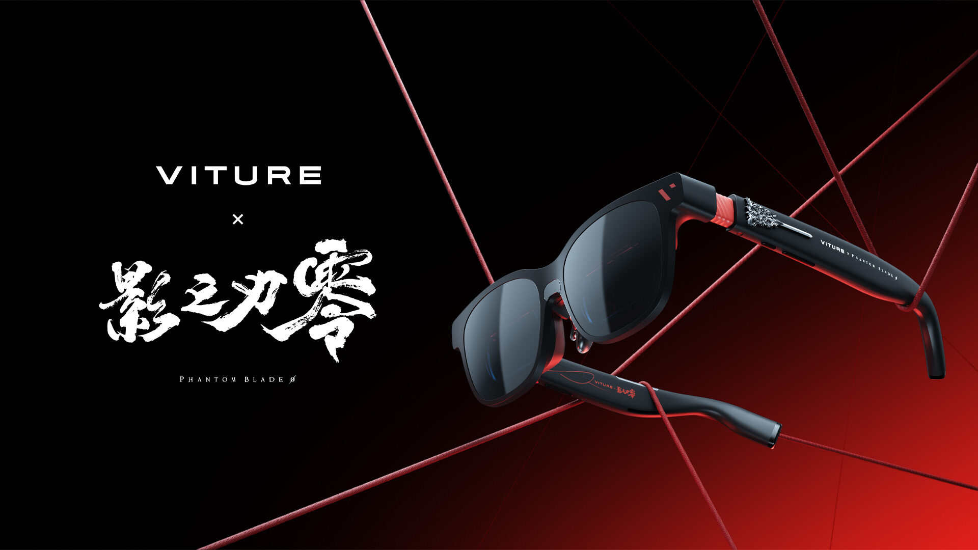 VITURE and S-GAME Team Up To Bring Gamers A Phantom Blade Zero XR Glasses Collab