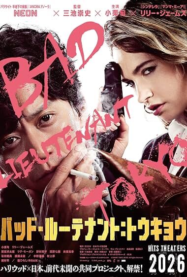 TIFF 2026 — Bad Lieutenant: Tokyo Review