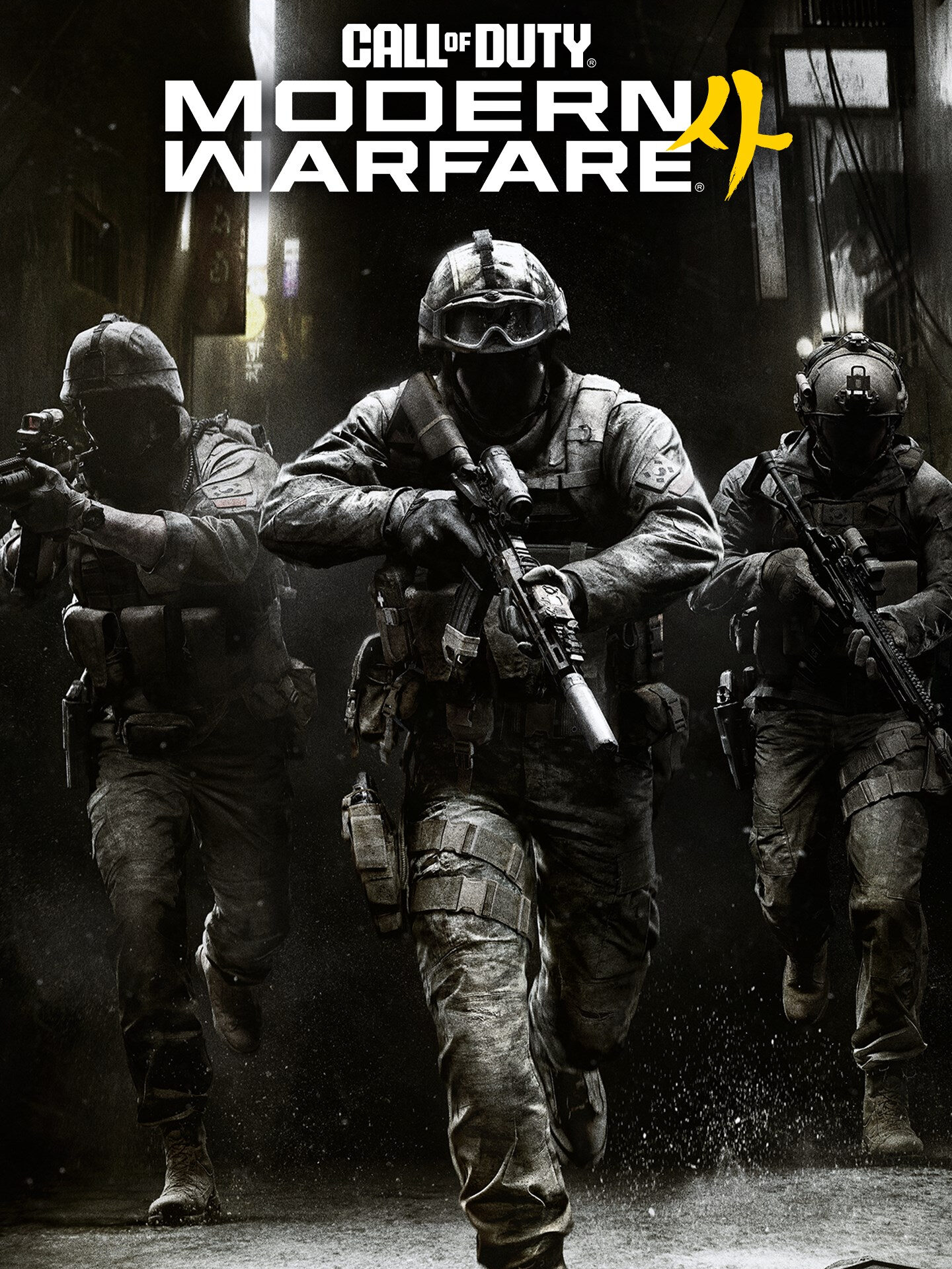 Modern Warfare 4 Call of Duty: Modern Warfare 4 (PC) Review